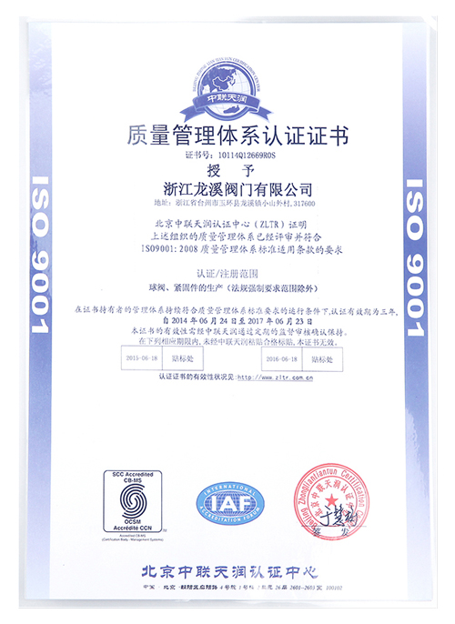 ISO9001CN